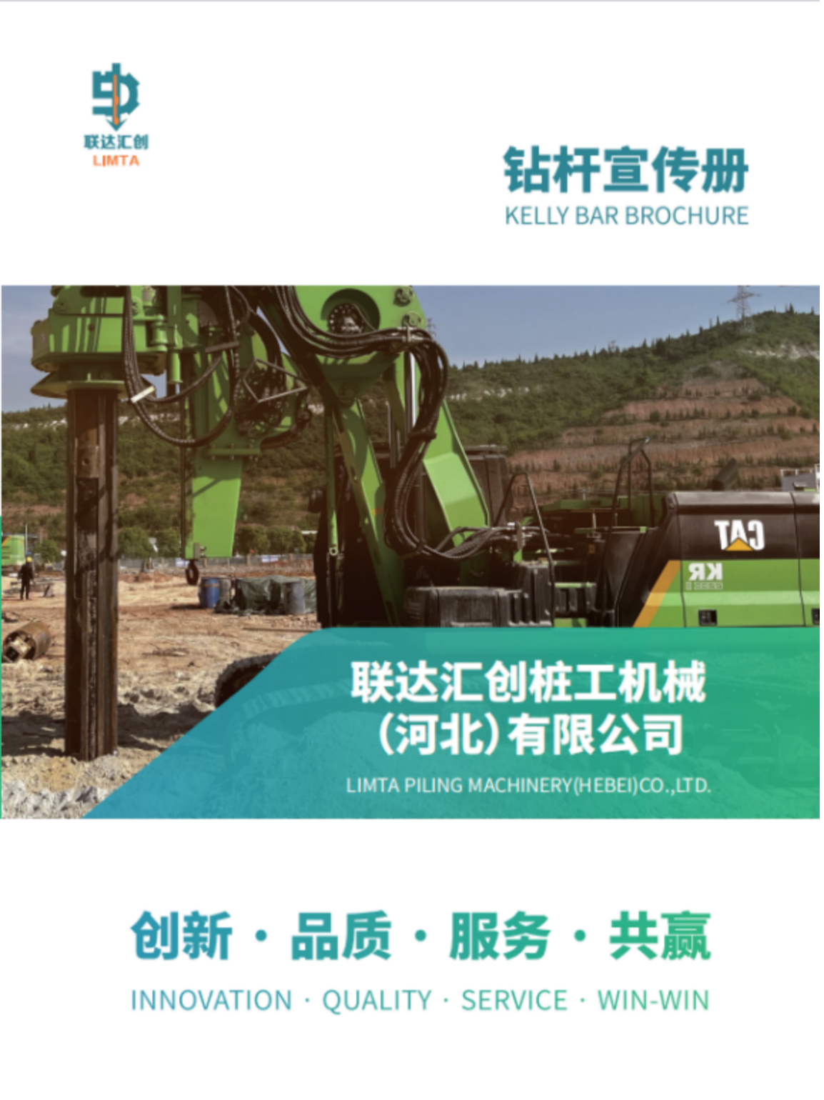 Drill pipe.pdf